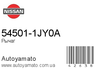54501-1JY0A (NISSAN)