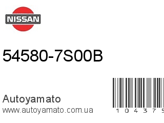 54580-7S00B (NISSAN)
