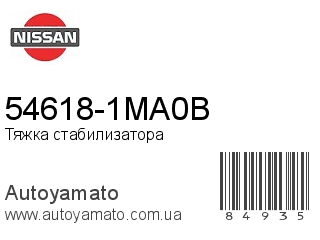 54618-1MA0B (NISSAN)