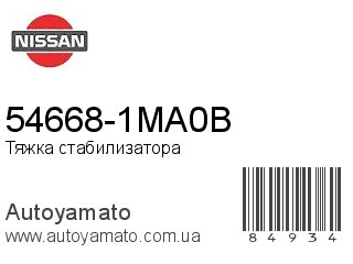54668-1MA0B (NISSAN)