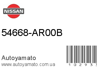 54668-AR00B (NISSAN)