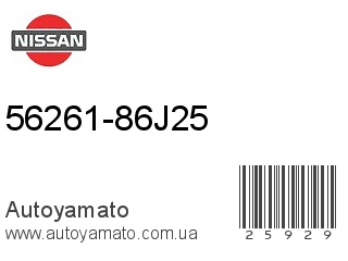 56261-86J25 (NISSAN)