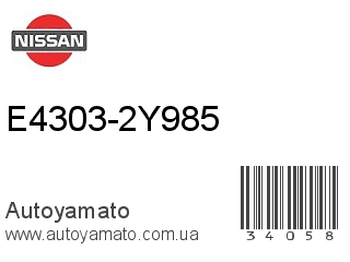 E4303-2Y985 (NISSAN)