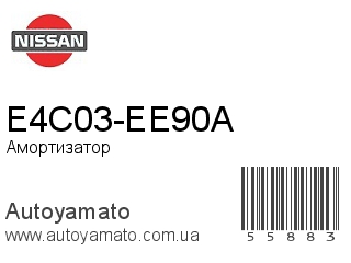 E4C03-EE90A (NISSAN)