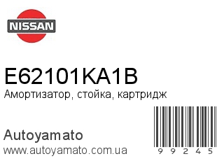 Амортизатор, стойка, картридж E62101KA1B (NISSAN)