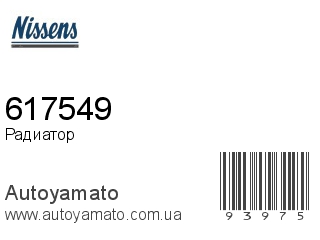617549 (NISSENS)