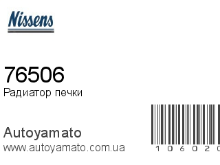 76506 (NISSENS)