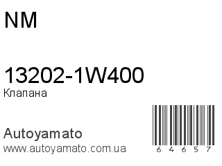 13202-1W400 (NM)