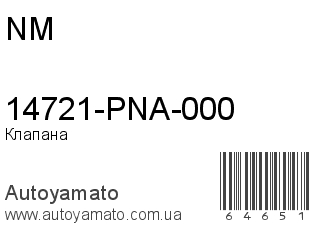 14721-PNA-000 (NM)
