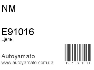 E91016 (NM)