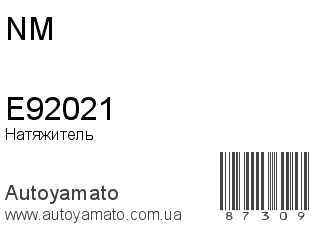 E92021 (NM)