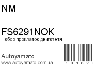 Набор прокладок двигателя FS6291NOK (NM)