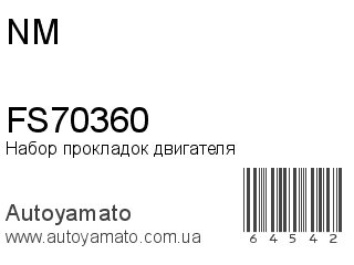 FS70360 (NM)