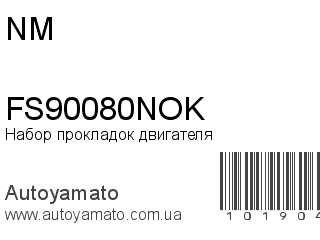 FS90080NOK (NM)
