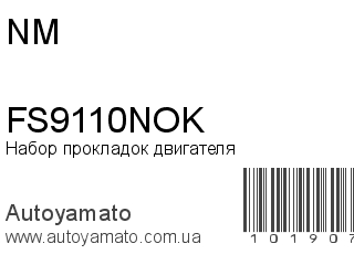 Набор прокладок двигателя FS9110NOK (NM)