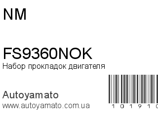 Набор прокладок двигателя FS9360NOK (NM)