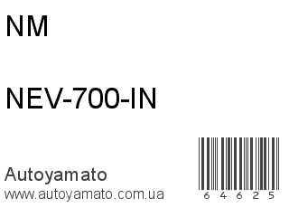 NEV-700-IN (NM)