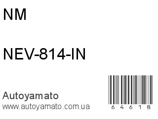 NEV-814-IN (NM)