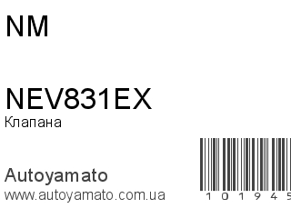 NEV831EX (NM)