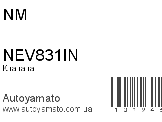 NEV831IN (NM)