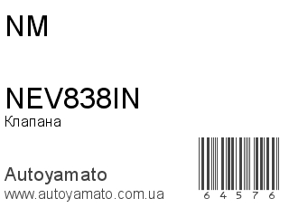 Клапана NEV838IN (NM)