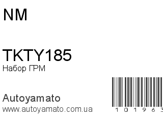TKTY185 (NM)