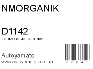 D1142 (NMORGANIK)