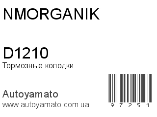 D1210 (NMORGANIK)