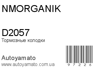 D2057 (NMORGANIK)