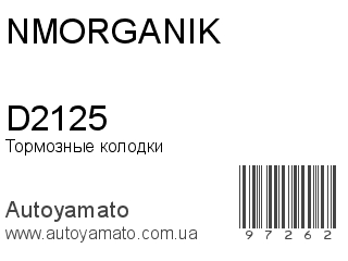 D2125 (NMORGANIK)