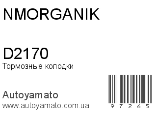 D2170 (NMORGANIK)