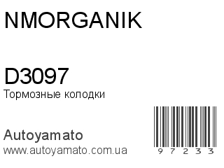 D3097 (NMORGANIK)