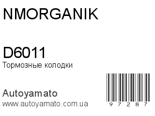 D6011 (NMORGANIK)