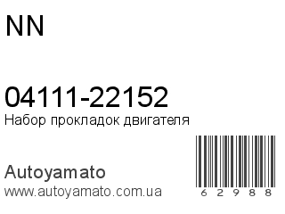 04111-22152 (NN)