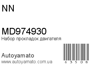 MD974930 (NN)