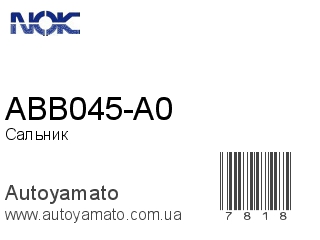 ABB045-A0 (NOK)