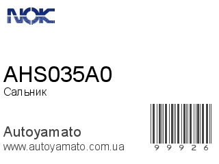 AHS035A0 (NOK)