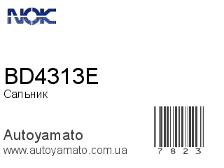 BD4313E (NOK)