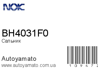 BH4031F0 (NOK)