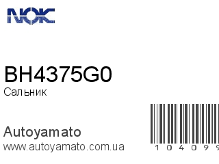 BH4375G0 (NOK)