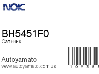 BH5451F0 (NOK)