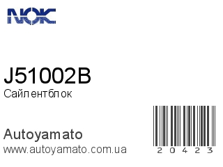 J51002B (NOK)