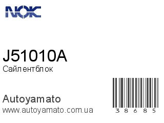 J51010A (NOK)