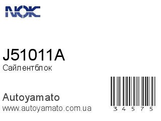 J51011A (NOK)