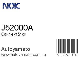 J52000A (NOK)