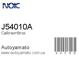 J54010A (NOK)