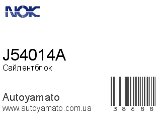 J54014A (NOK)