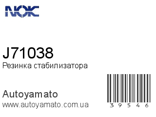 J71038 (NOK)