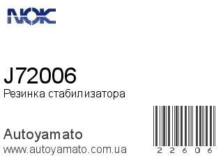 J72006 (NOK)