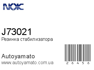 J73021 (NOK)